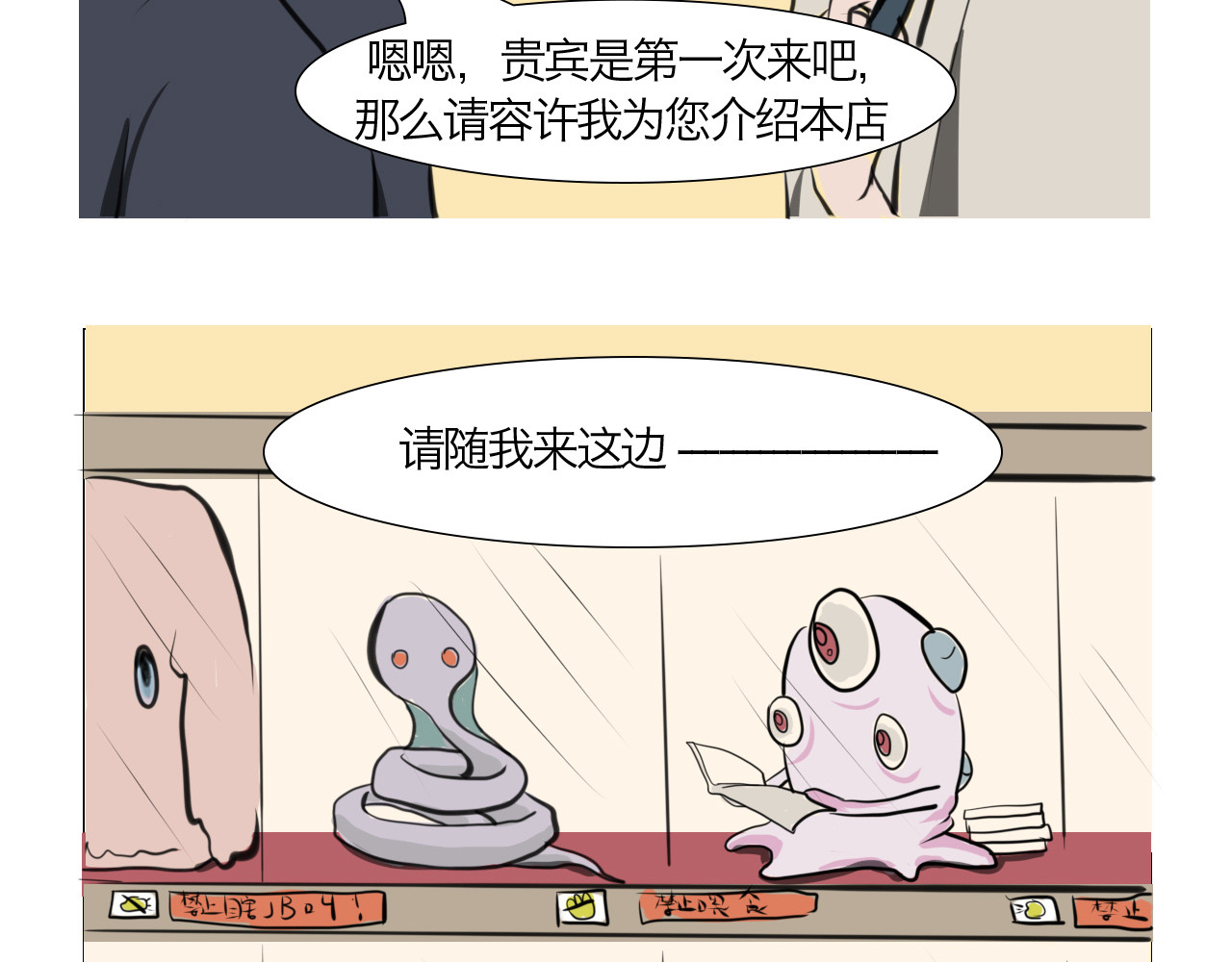 三界关 一切的开始 第15页