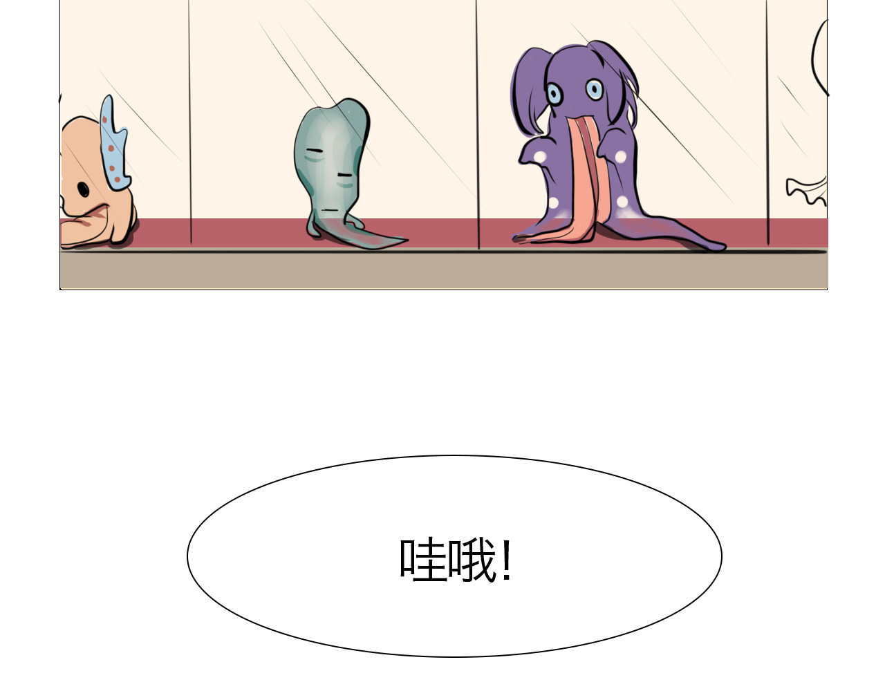 三界关 一切的开始 第16页