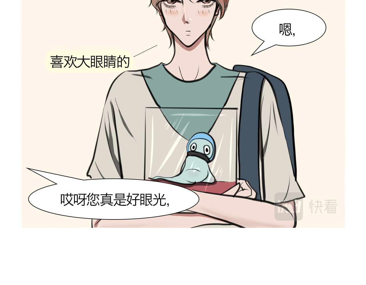 三界关 一切的开始 第24页