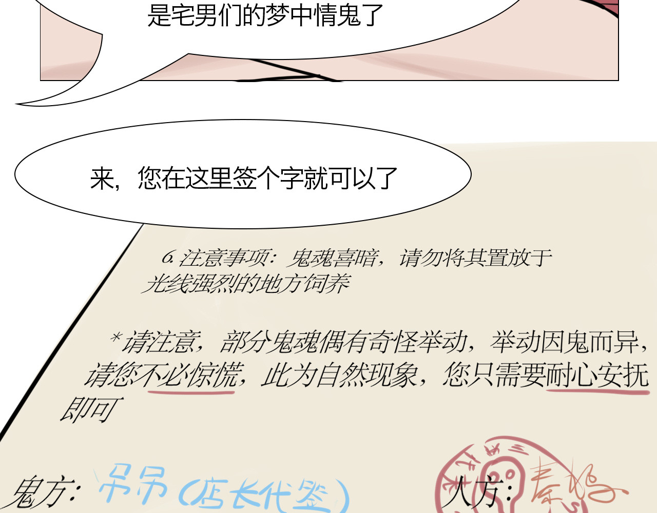 三界关 一切的开始 第26页
