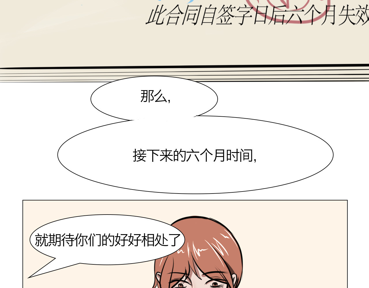 三界关 一切的开始 第27页