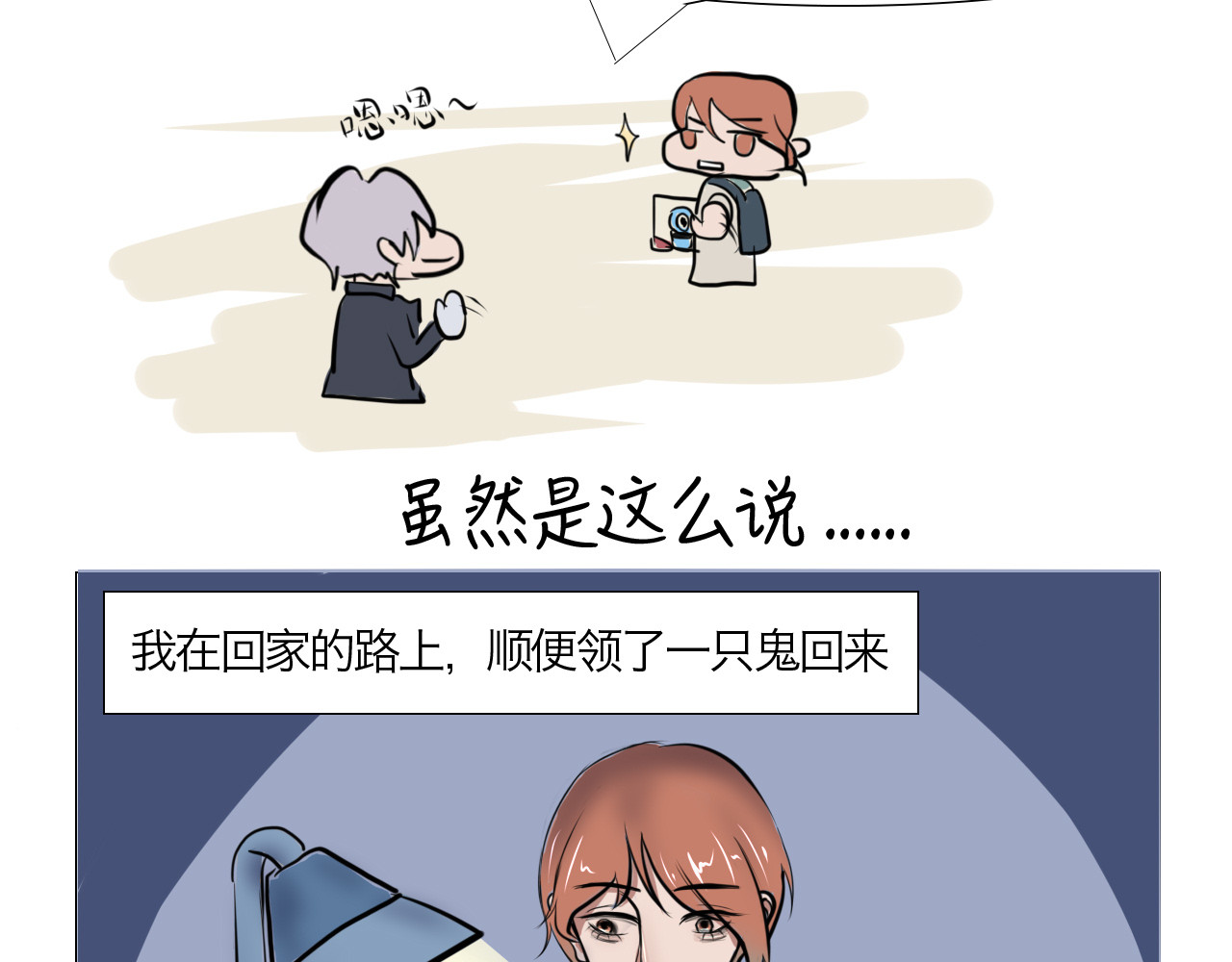 三界关 一切的开始 第29页