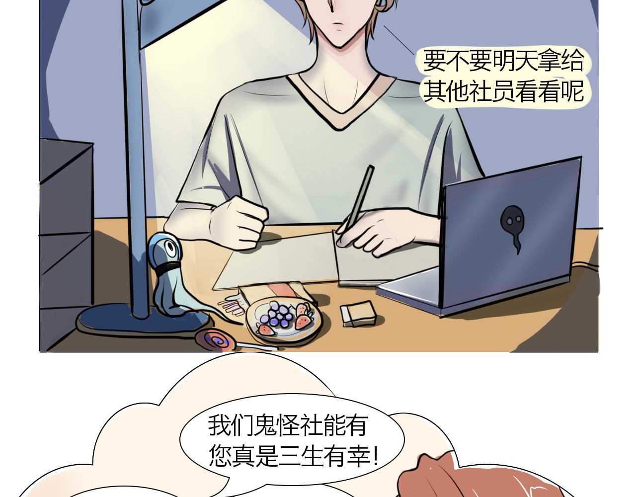 三界关 一切的开始 第30页