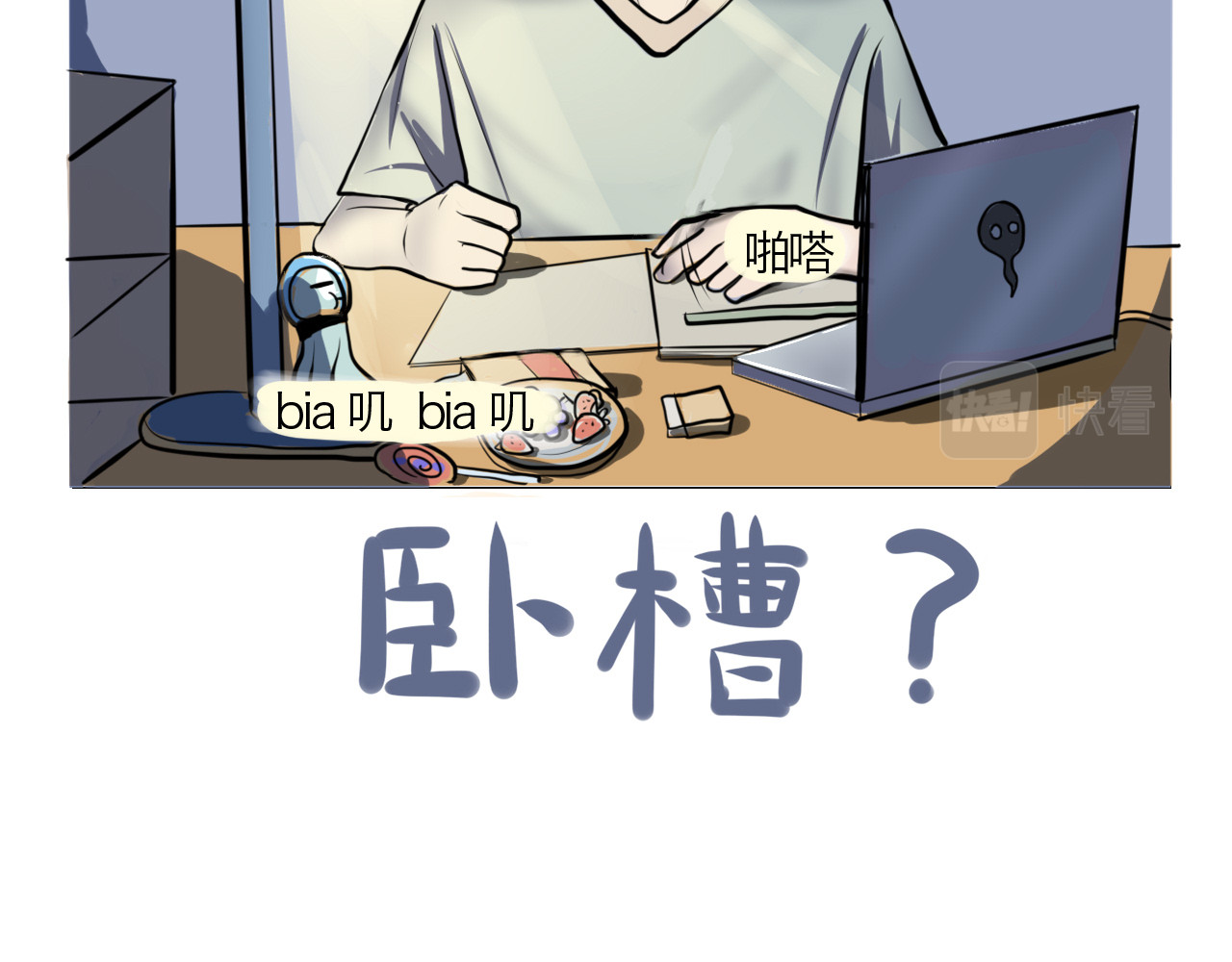 三界关 一切的开始 第36页