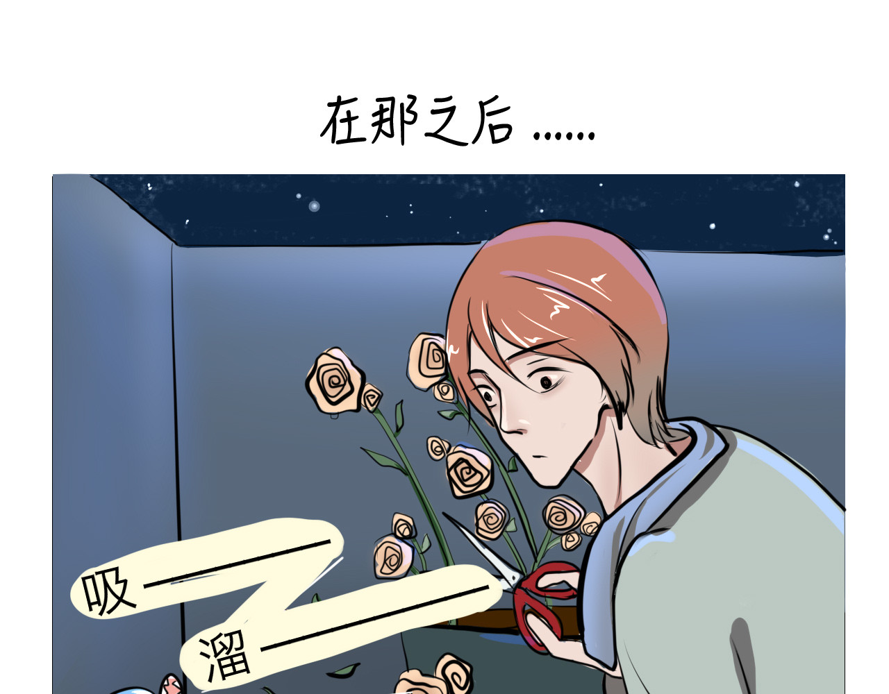 三界关 一切的开始 第37页
