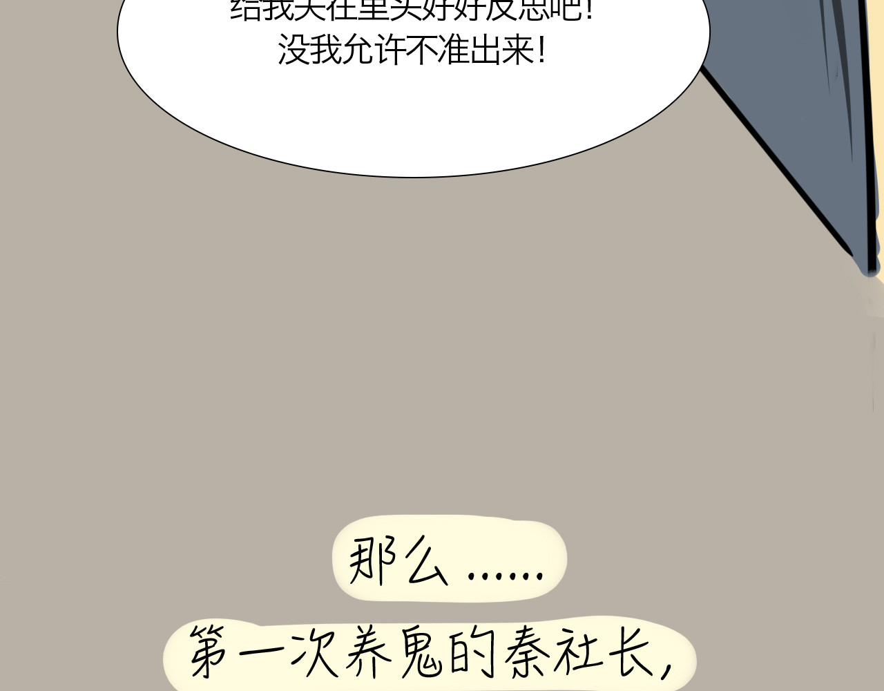 三界关 一切的开始 第46页
