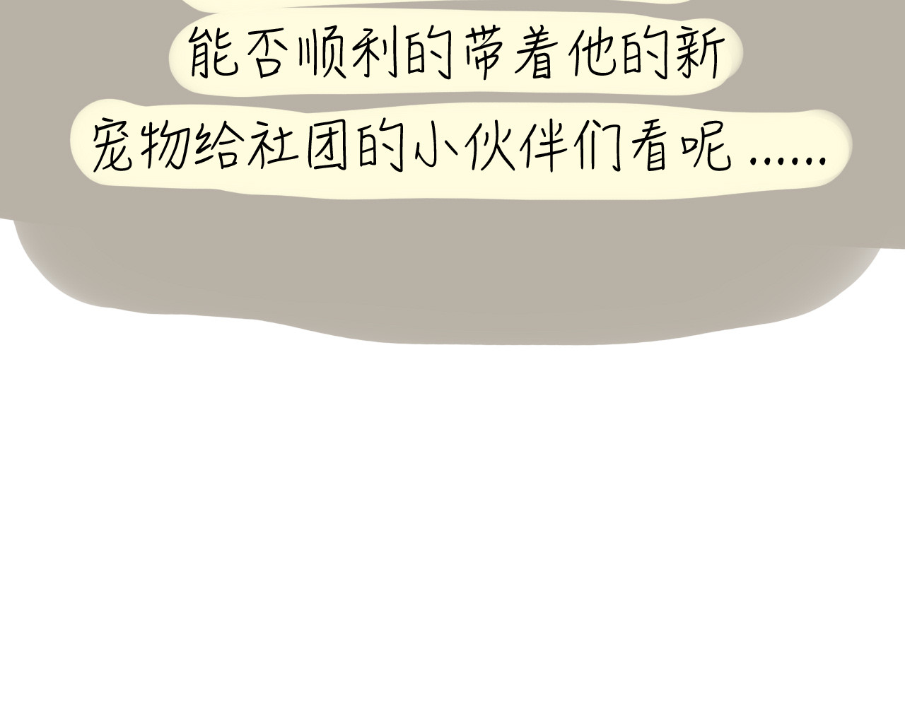 三界关 一切的开始 第47页