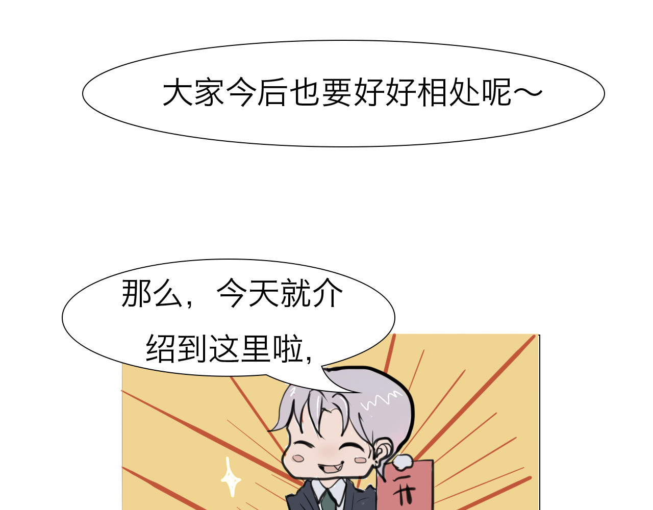 三界关 一切的开始 第9页