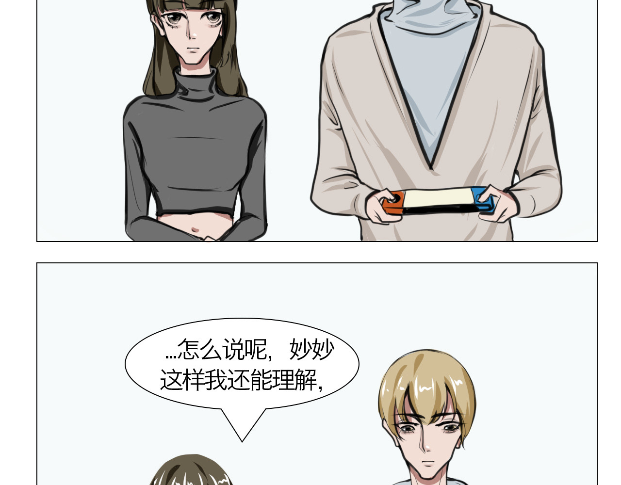 三界关 崩塌 第2页