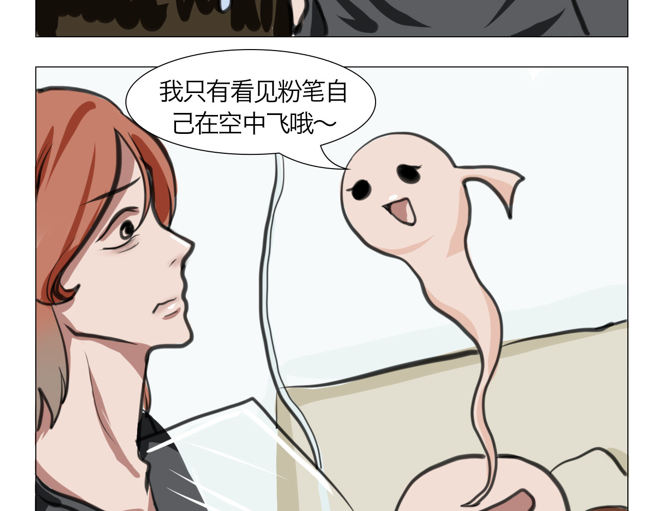 三界关 崩塌 第11页
