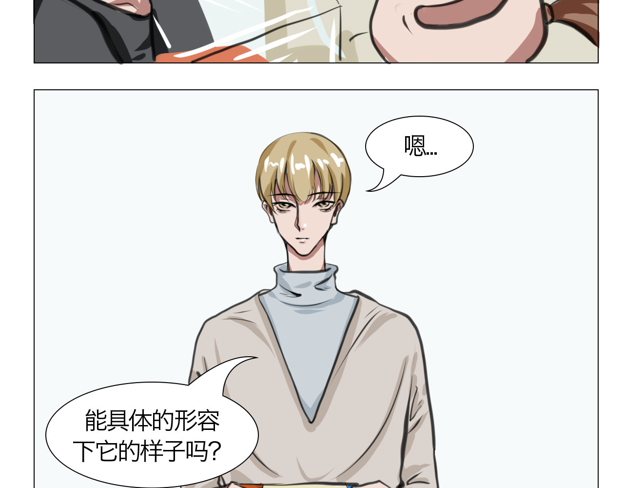 三界关 崩塌 第12页