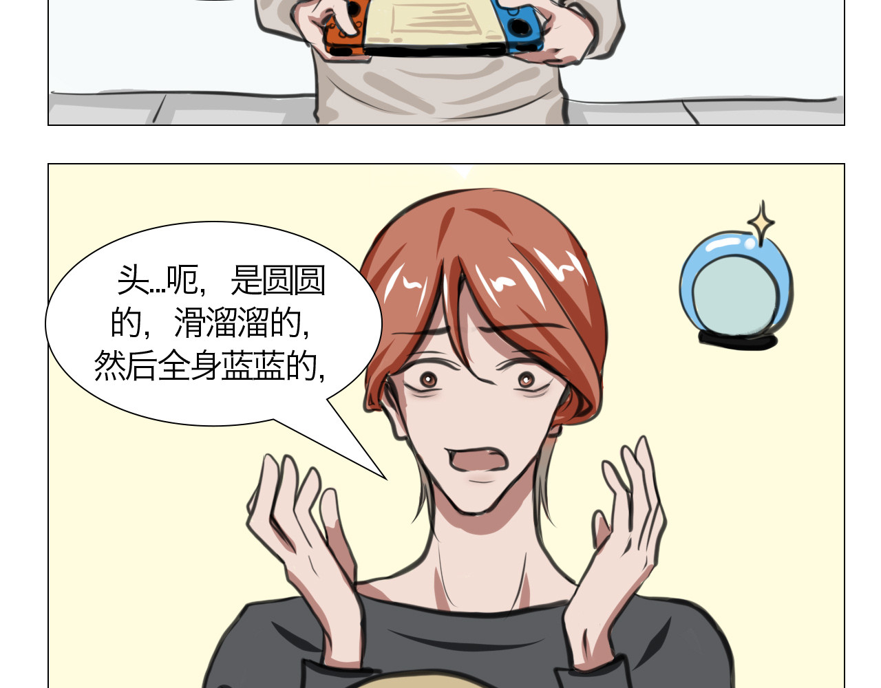 三界关 崩塌 第13页