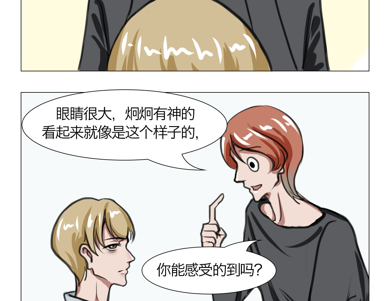 三界关 崩塌 第14页