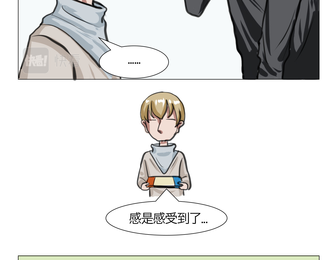 三界关 崩塌 第15页