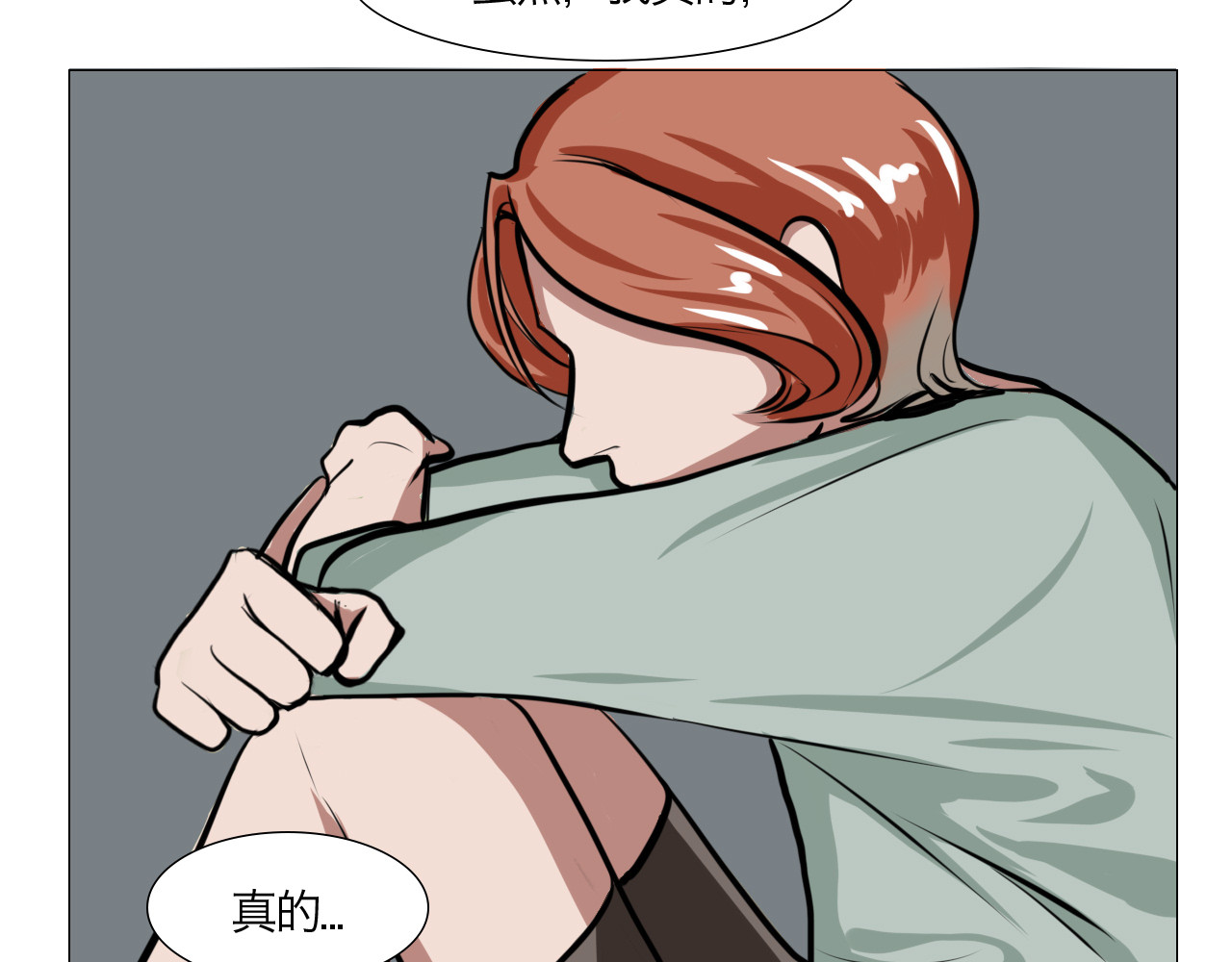 三界关 崩塌 第20页