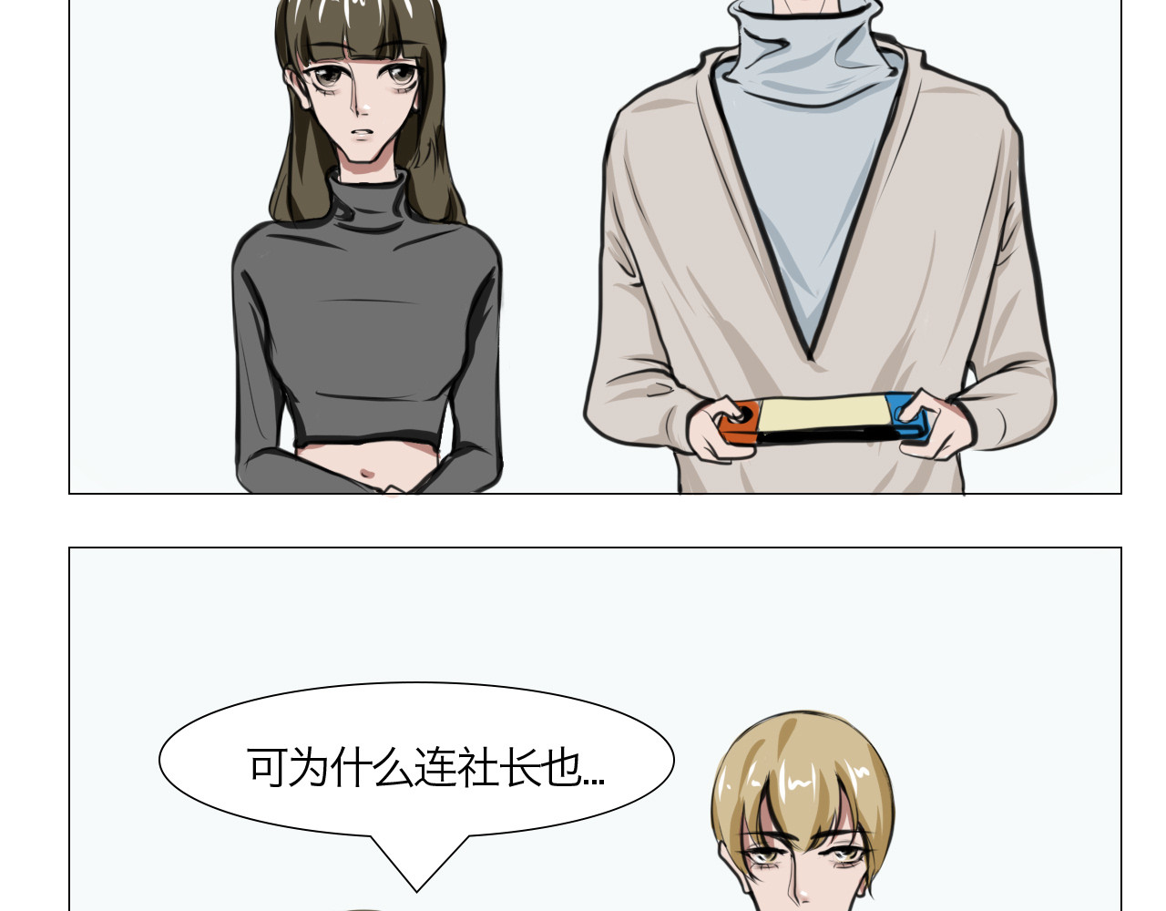 三界关 崩塌 第3页