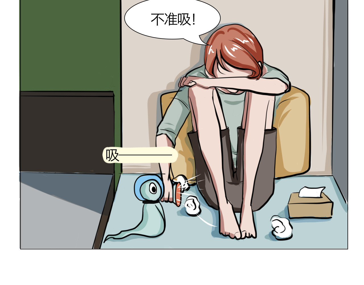三界关 崩塌 第23页
