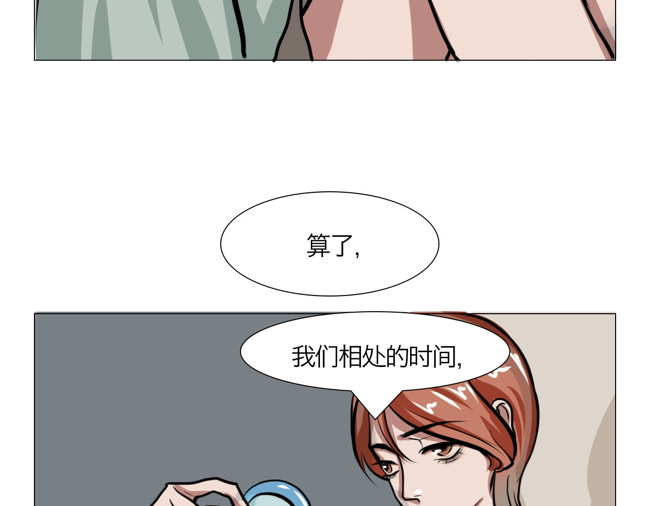 三界关 崩塌 第27页