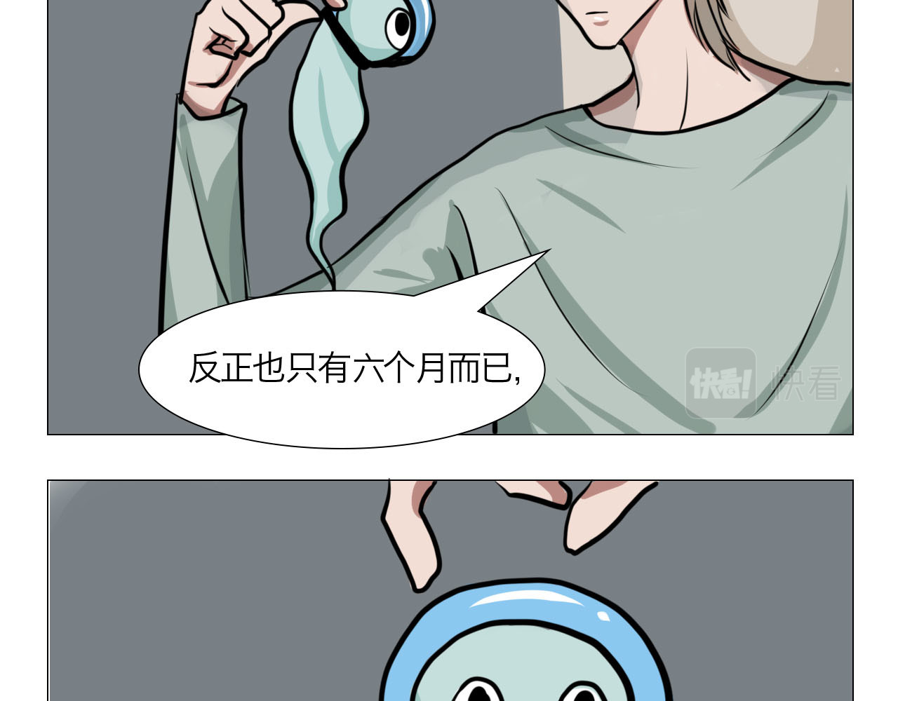 三界关 崩塌 第28页