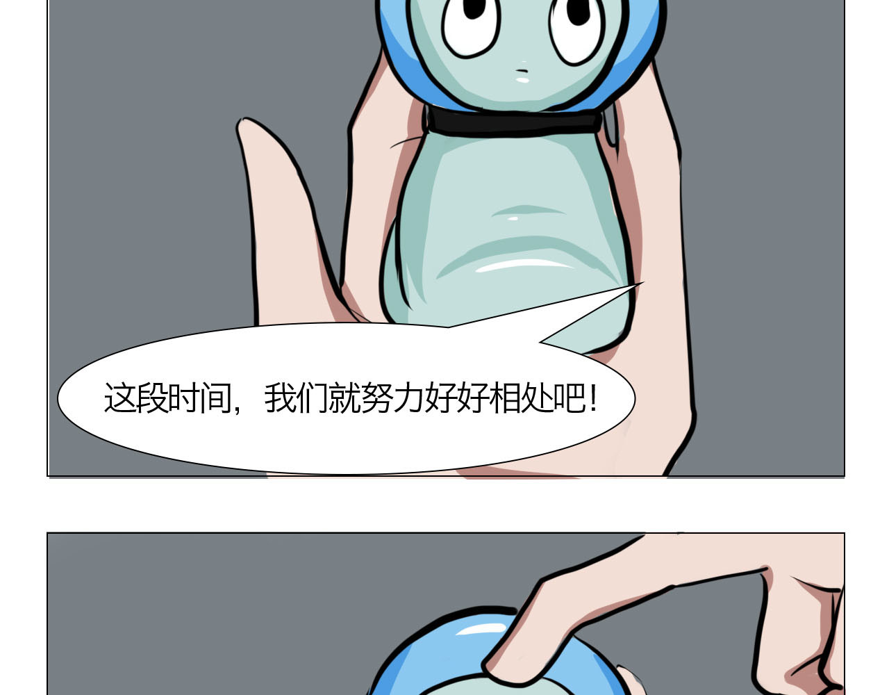 三界关 崩塌 第29页