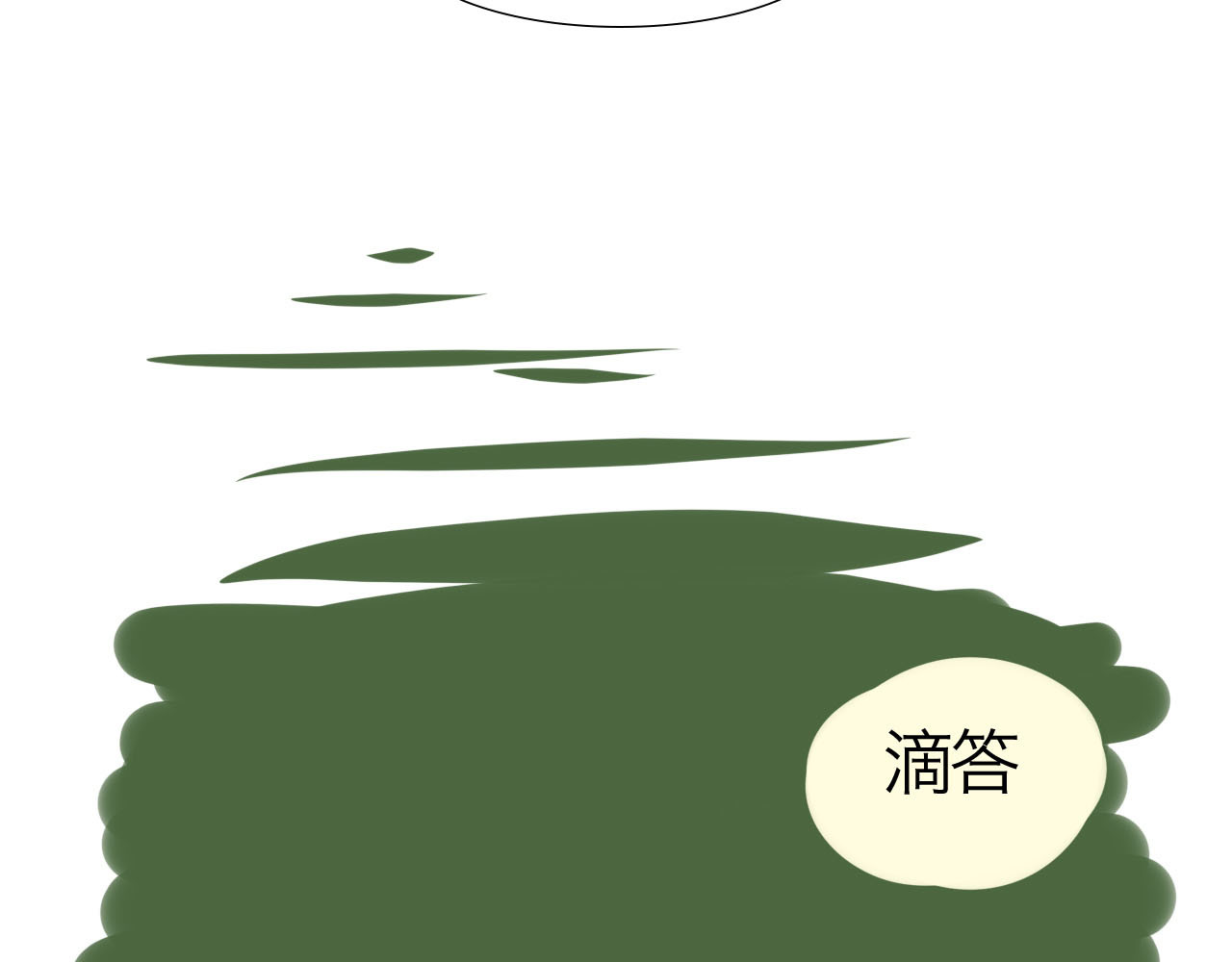 三界关 崩塌 第31页