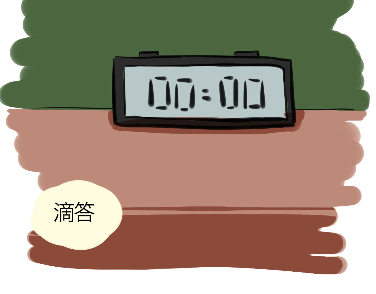 三界关 崩塌 第32页