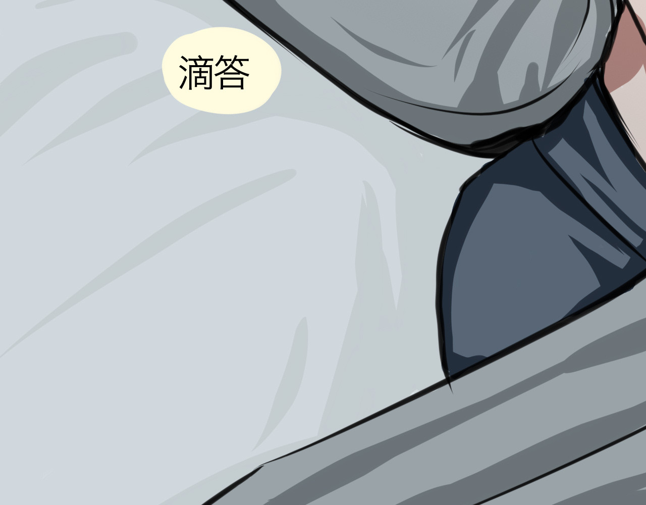 三界关 崩塌 第34页