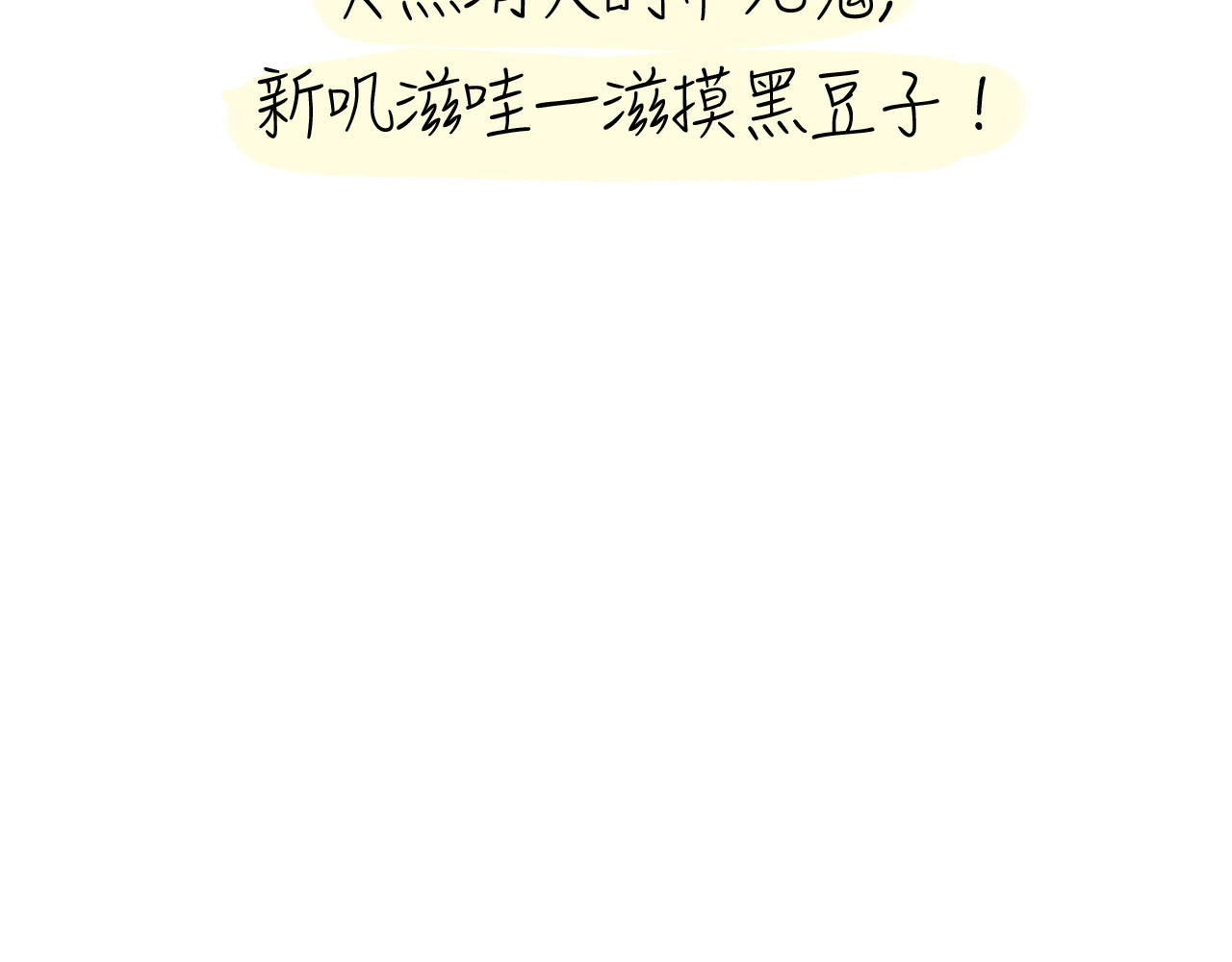 三界关 崩塌 第48页