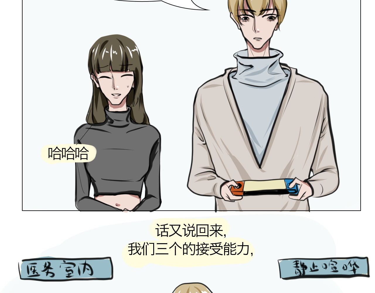 三界关 崩塌 第6页
