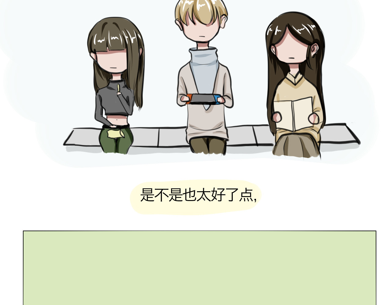 三界关 崩塌 第7页