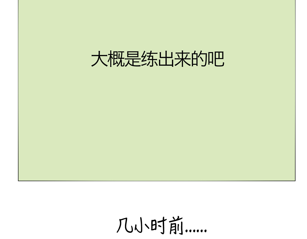 三界关 崩塌 第8页