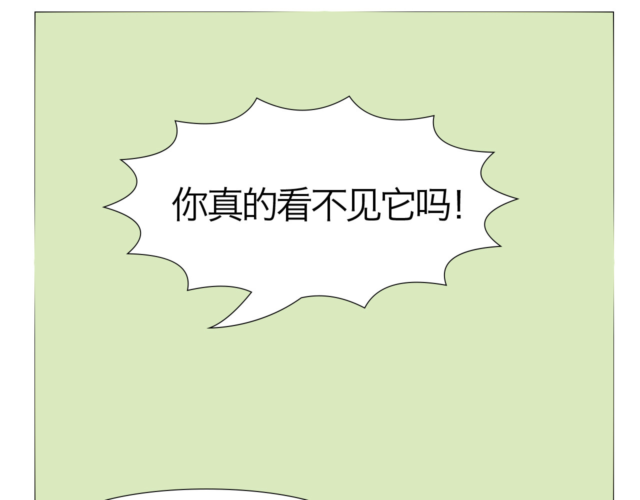 三界关 崩塌 第9页