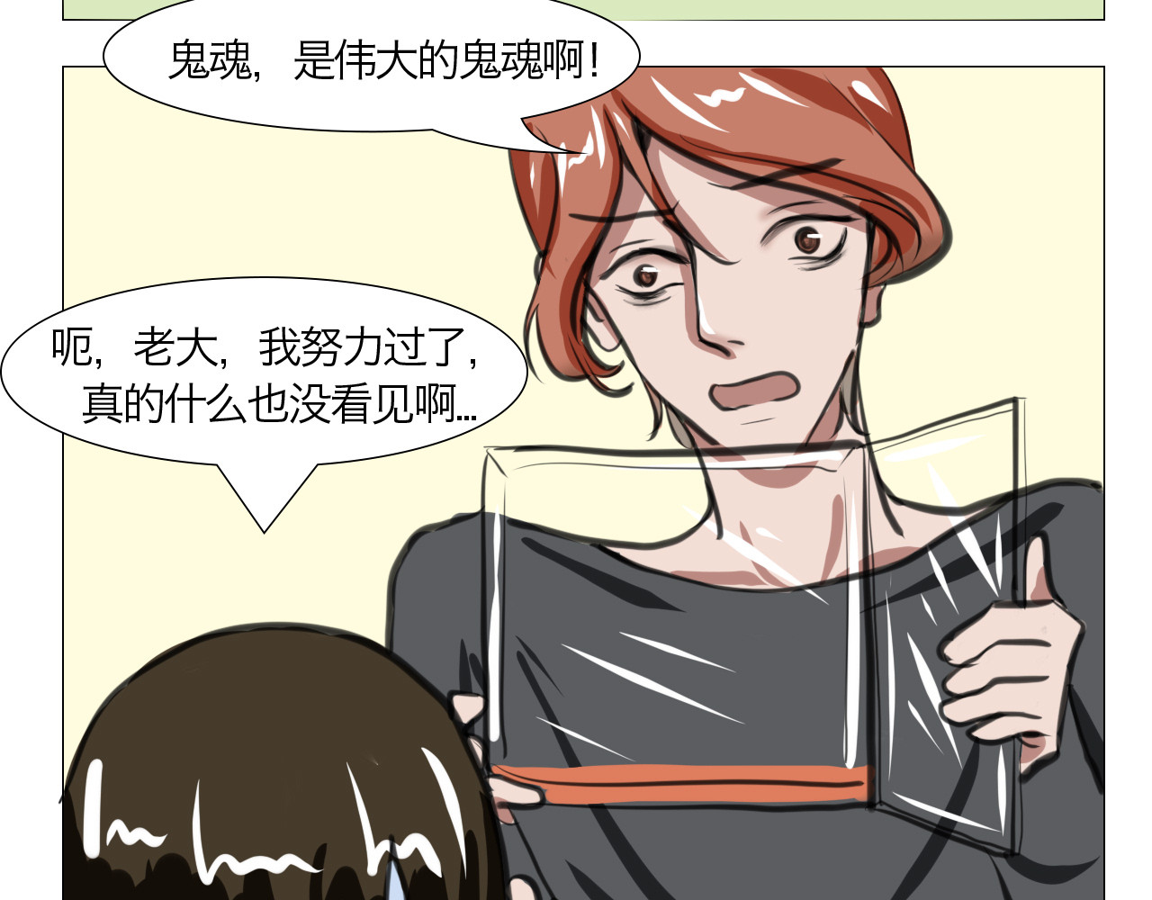 三界关 崩塌 第10页