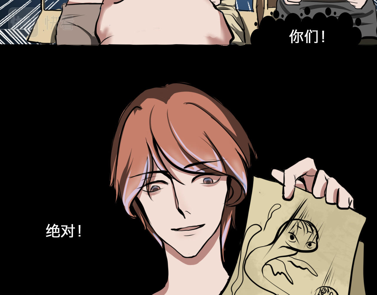 三界关 鬼怪社 第11页