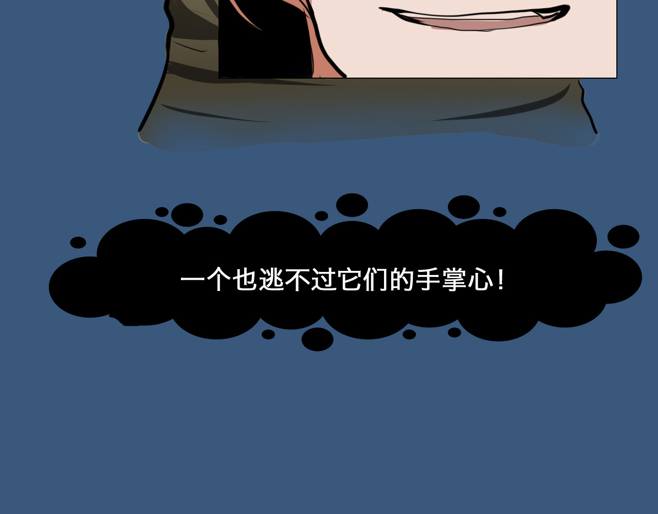 三界关 鬼怪社 第13页