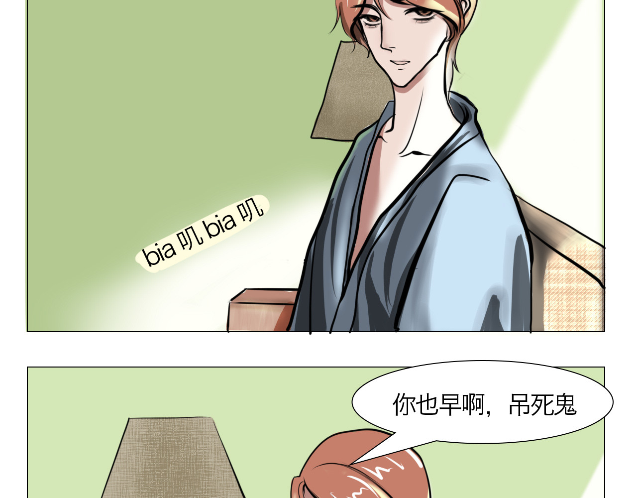 三界关 鬼怪社 第18页