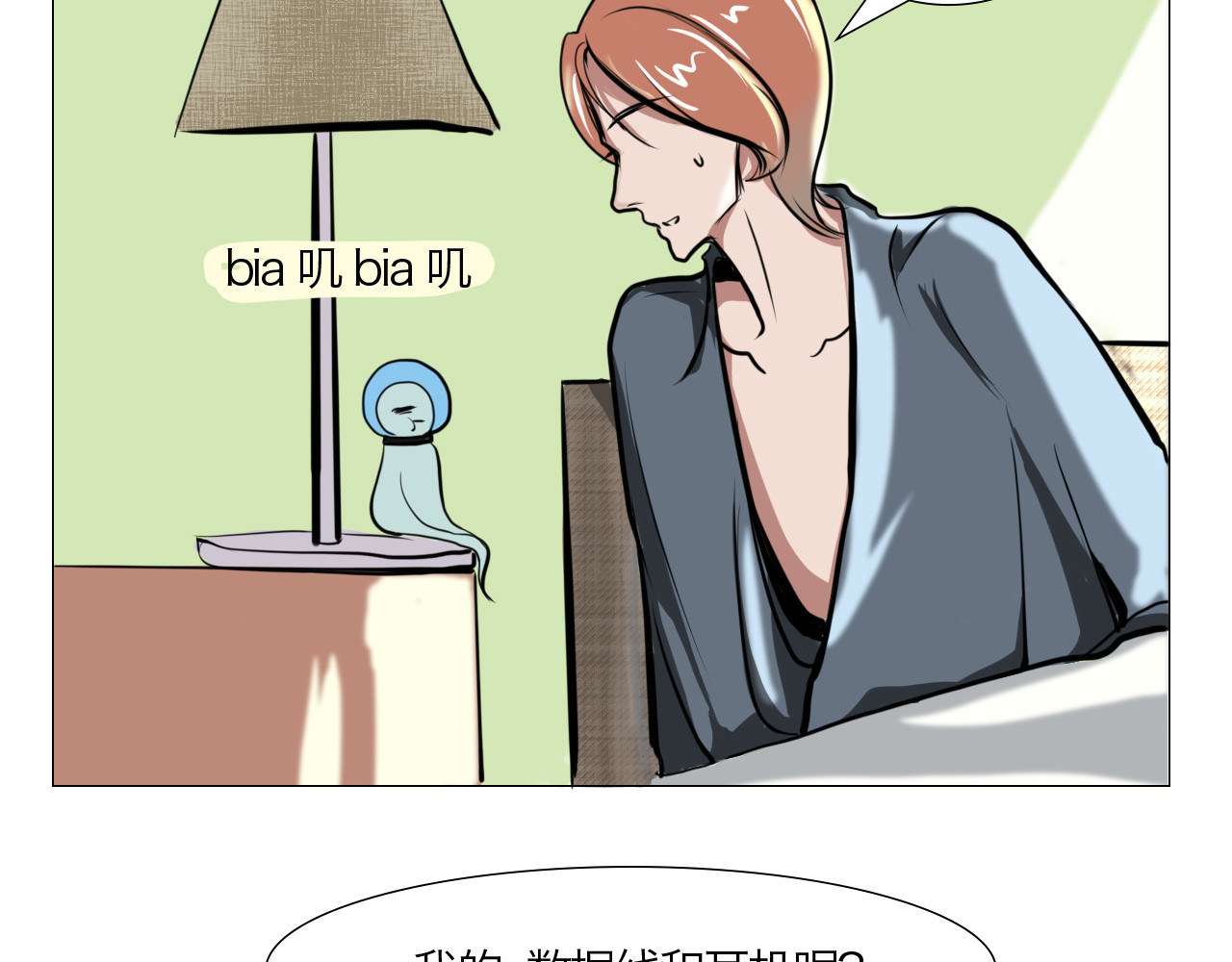 三界关 鬼怪社 第20页