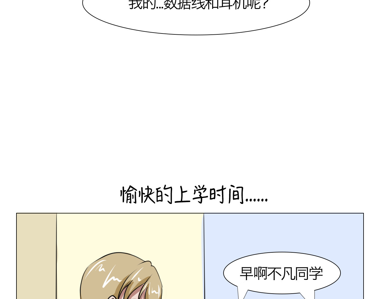 三界关 鬼怪社 第21页