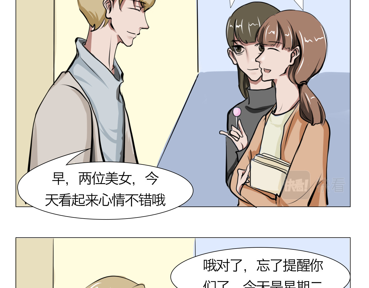 三界关 鬼怪社 第22页