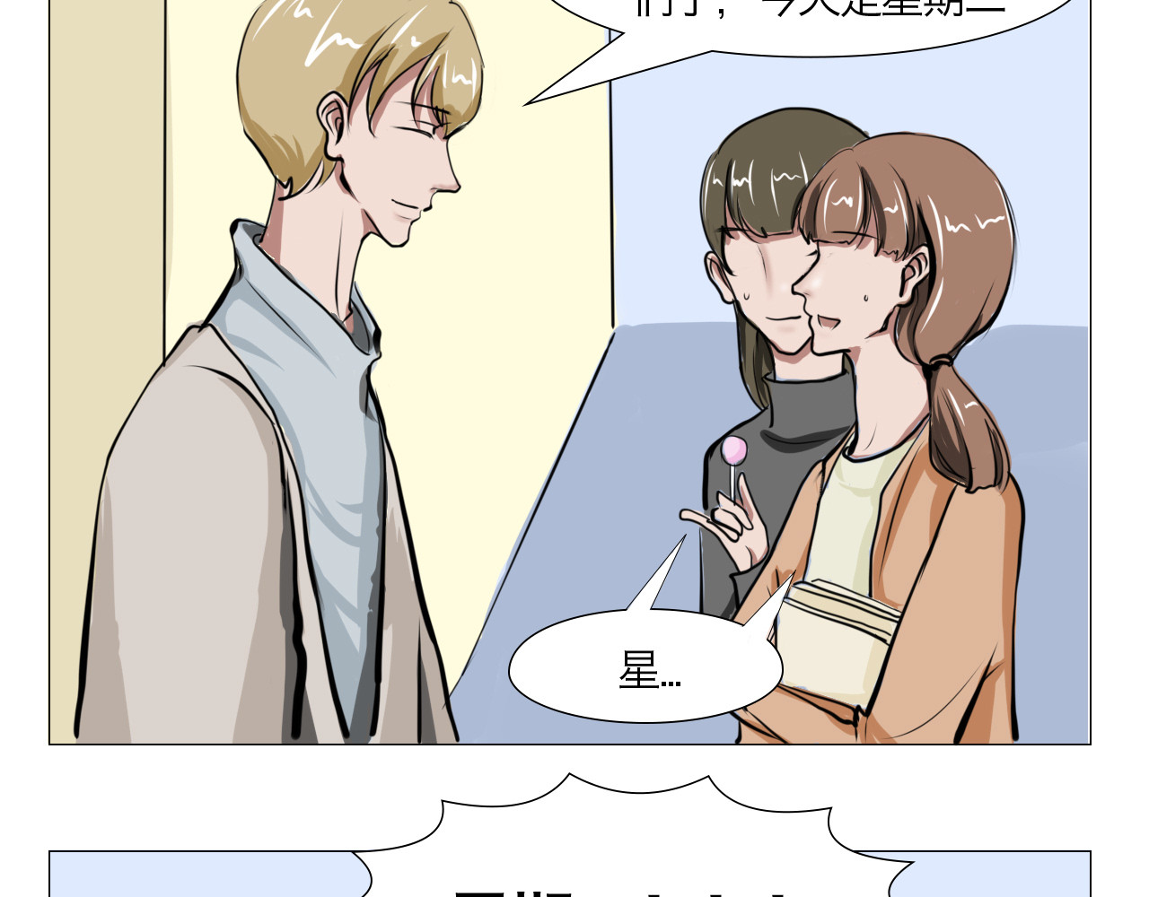 三界关 鬼怪社 第23页