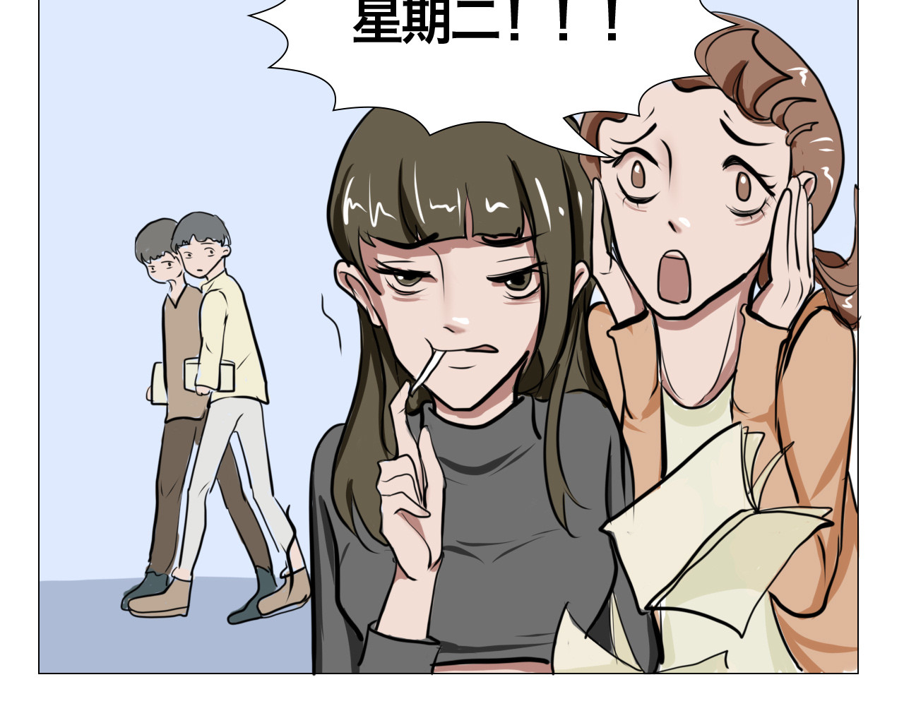 三界关 鬼怪社 第24页