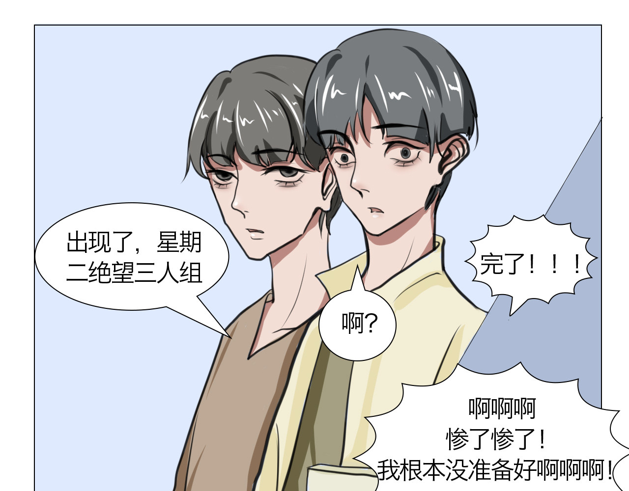 三界关 鬼怪社 第25页