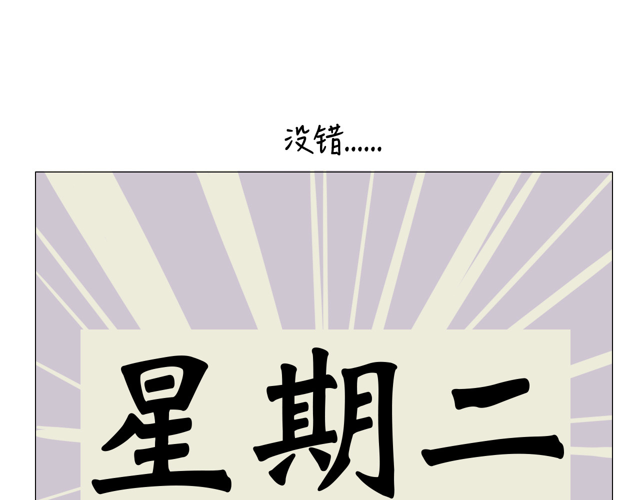 三界关 鬼怪社 第27页