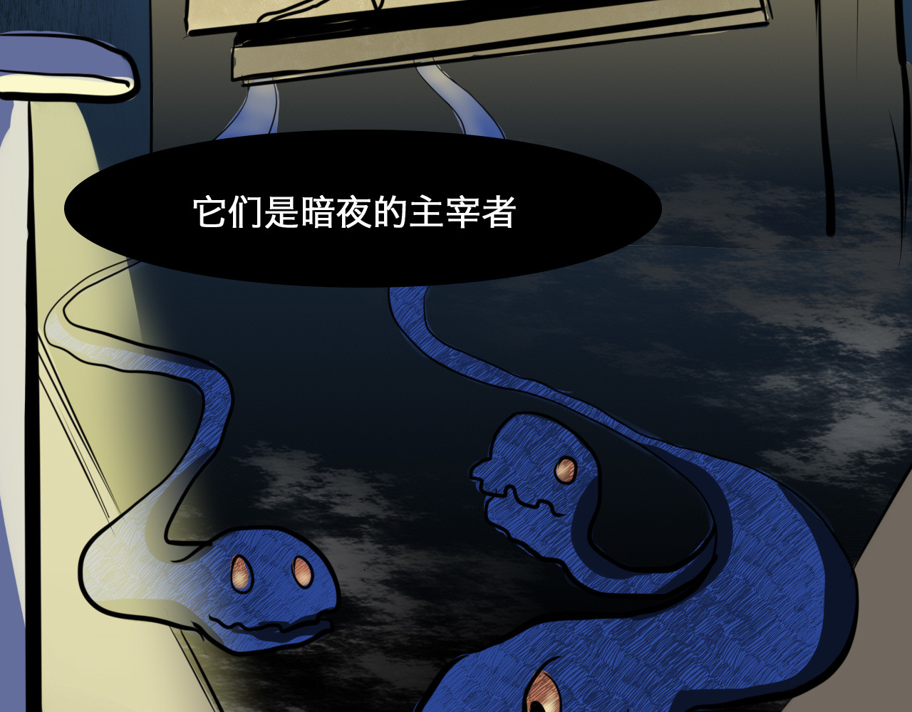 三界关 鬼怪社 第4页