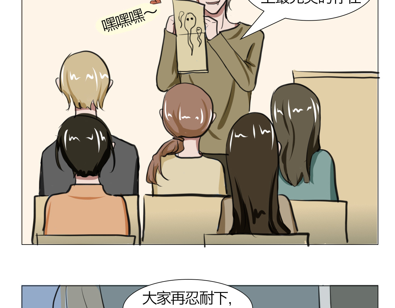 三界关 鬼怪社 第31页
