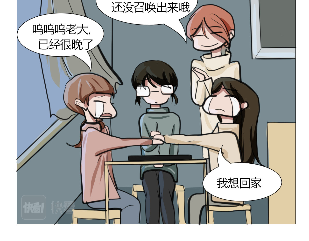 三界关 鬼怪社 第32页