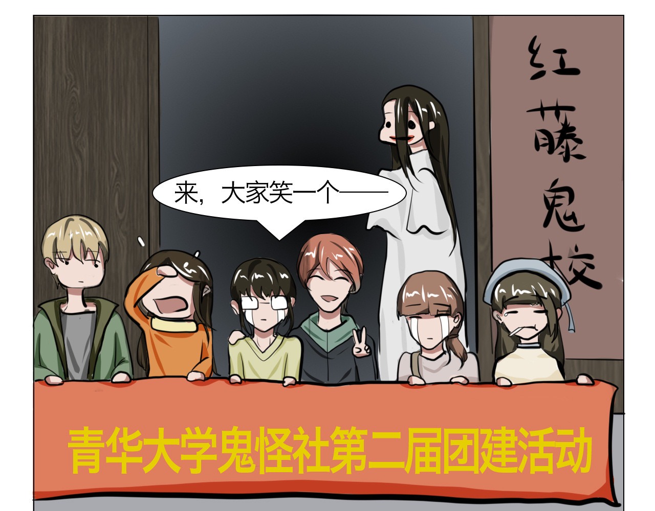 三界关 鬼怪社 第33页