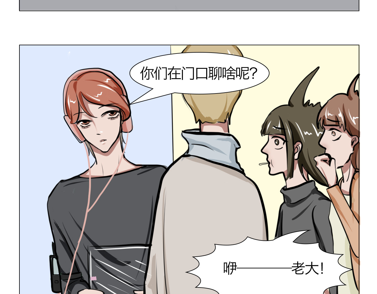 三界关 鬼怪社 第34页
