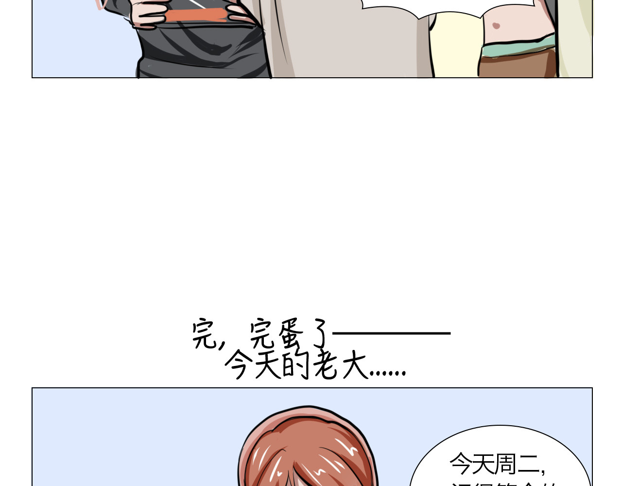 三界关 鬼怪社 第35页