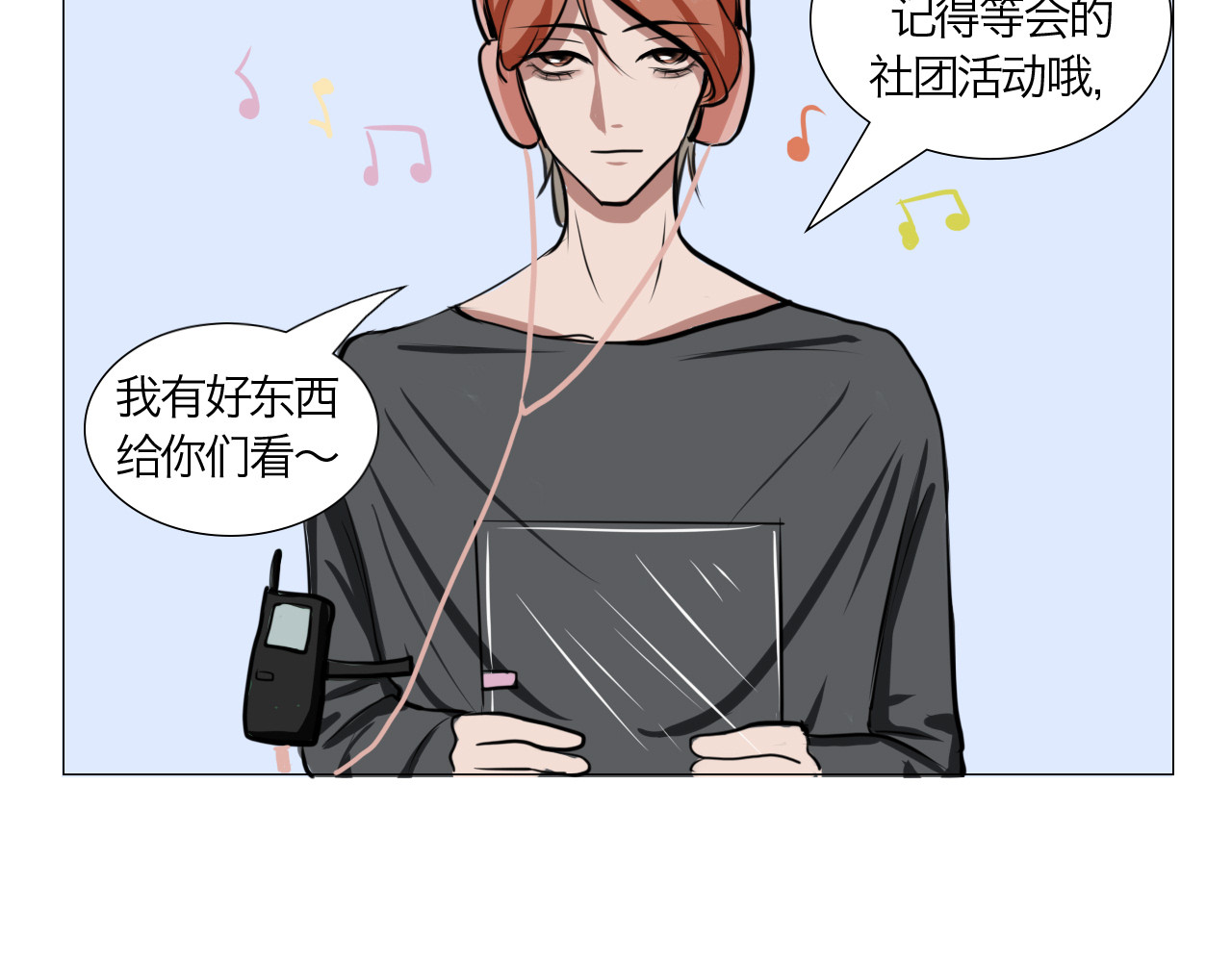 三界关 鬼怪社 第36页